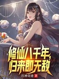 奇迹加强版魔导归来