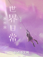 奥特曼世界日常