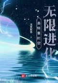 奥特曼时空无限进化
