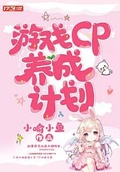 女王养成计划橙光游戏破解版