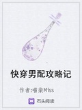 女神的星球攻略 Miss扇