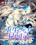 女神异闻录5 蛇女对话