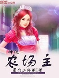 女主师姐男主师弟