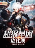 女主星际吧