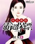 女主是演员的霸道总裁文