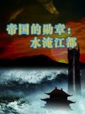 女人的勋章pdf