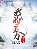 女友力MAX