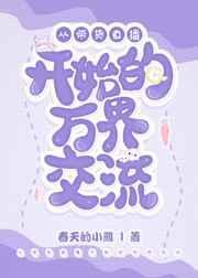 女妖精不走BE剧情