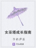 女帝成长指南（快穿）