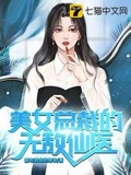 女总裁的无敌医少