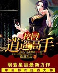 女明星校园NP高H