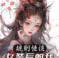 女装后的我