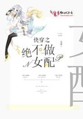 女配难做gl[快穿]