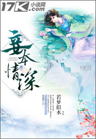 妾本情深