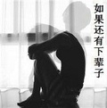 如果月亮还没来 歌曲