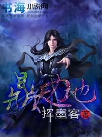 妖王再世之双子星命格