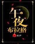 姐今年二十八! 琅俨