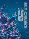 姐姐错怪了我作文300字