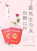 姜先生今天也想公开[娱乐圈]下载