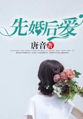 婚动人心[先婚后爱]