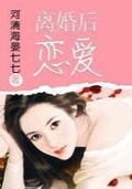 婚后相爱abo 作者七月清风