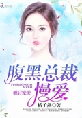 婚后宠爱