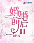 婚后glH