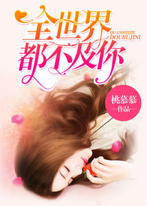 婚情不悔：顾少诱宠逃妻