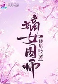 嫡女国师君修墨