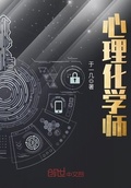 心理韧性：关于压力、创伤和疗愈的心理科学