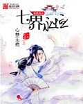 心梦无恒新书