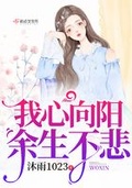 心若向阳无谓悲伤