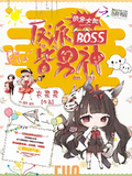 快穿女配：反派BOSS皆男神