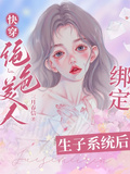 快穿：绝色美人