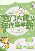 当玄学大师穿进年代文