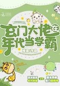 当玄学大师穿进年代文