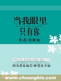 当我眼前只有你bilibili