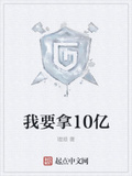 彩礼10亿