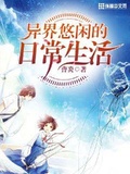 影帝的日常系生活空余闲