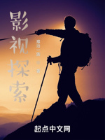影视探索