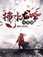 封神：开局剧透纣王,剧情崩了