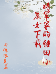 将军男后(女尊)下载