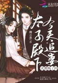 将军今天追妻火葬场了吗全文