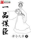 将军令:罪臣谋天下