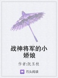 将军家的小娘子txt下载