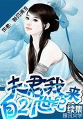 将军夫人来自21世纪