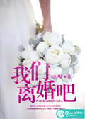 将军我们离婚吧[星际]