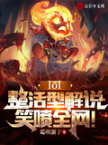 小王子游戏解说lol