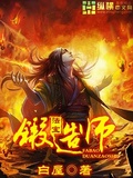 小白屋收集师快穿宝书网