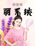 小如意收银系统